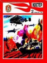 читать Загадка любви