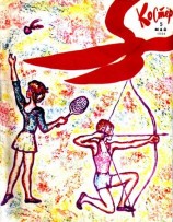 читать Пленник кратера Арзахеля