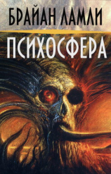 читать Психосфера (ЛП)