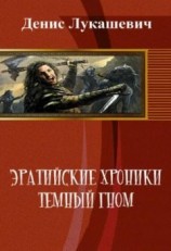 читать Воспламеняющий (Тьма в тебе – 1)