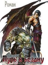 читать Источник Силы