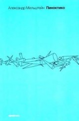 читать Дважды один