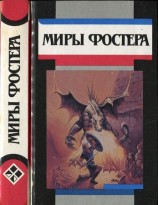 читать Избранные произведения. Том 6. Проклятые