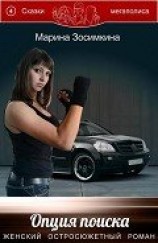 читать Опция поиска