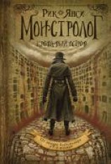 читать Кровавый остров