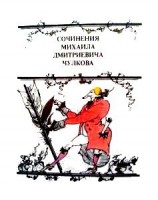 читать Повесть о Нетоне