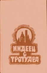 читать Далеко далеко отовсюду