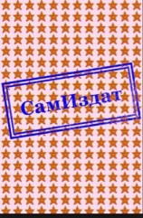 читать Ближний круг