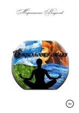 читать Странности магии