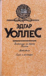 читать Гостиница на берегу Темзы. Мститель. Ключ к разгадке