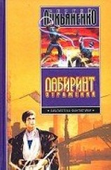 читать Диптаун. Трилогия