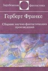 читать Холод вселенной