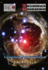 читать Несбывшаяся мечта фараона Хеопса