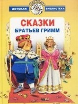 читать Три счастливца