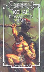 читать Шесть дверей страха