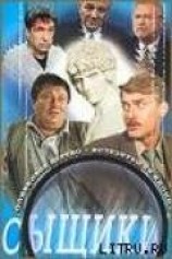 читать Иерихонские трубы