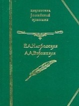 читать Гнев Диониса