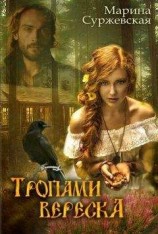 читать Вейн