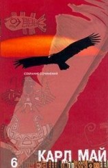 читать В балканских ущельях