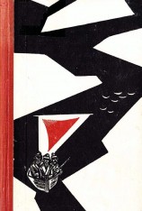 читать Встречи, которых не было