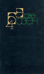 читать Зеленый храм