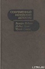 читать Люди из Претории