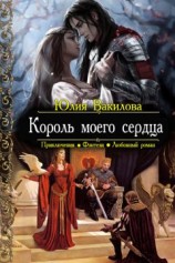 читать Музыкальный приворот