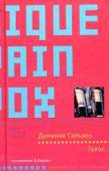 читать Голос