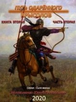 читать Крыслов
