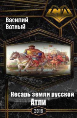 читать Атли