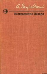 читать Четверо