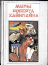 читать Дорога доблести