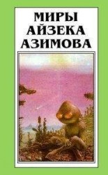 читать Лакки Старр и луны Юпитера