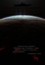 читать Осколки воспоминаний