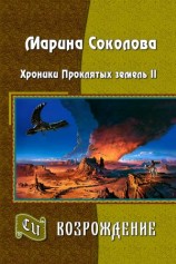 читать Возрождение