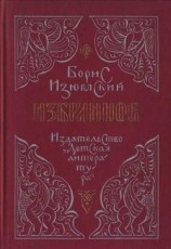 читать Соляной шлях