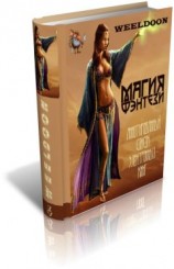 читать Расходники 2.2