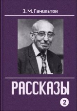 читать Профессионал