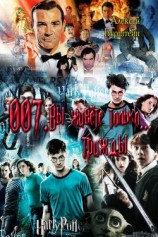 читать 007. Вы живёте только... трижды