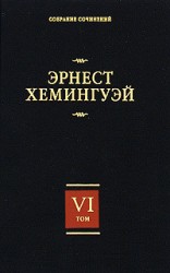 читать Лев мисс Мэри(другой перевод)