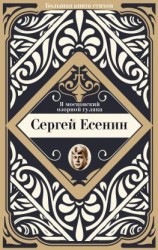 читать Я московский озорной гуляка