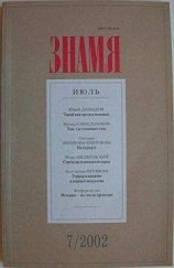 читать Память (Рассказы)