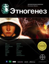 читать Новелла по мотивам серии Тираны. Храм на костях