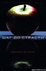 читать Наемник