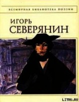 читать Полное собрание стихотворений