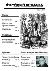 читать Возвращение императора (ЛП)