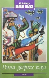 читать Сборник 