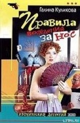читать Правила вождения за нос