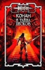 читать Мертвое Сокровище