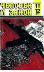 читать Последняя улика